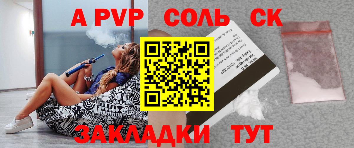 Alpha PVP крисы CK Калуга