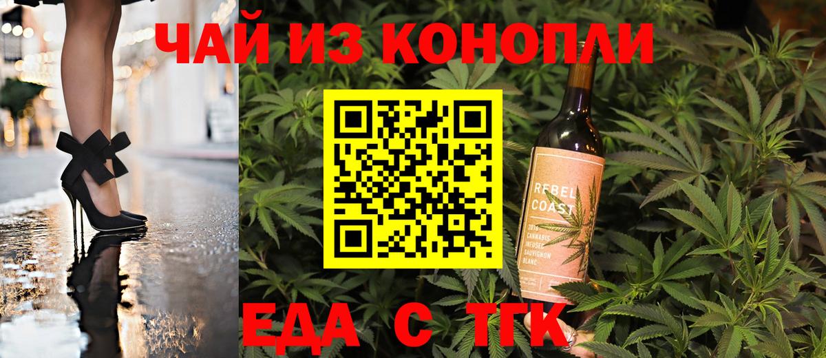 Калуга  Cannafood конопля  Вход с VPN 
