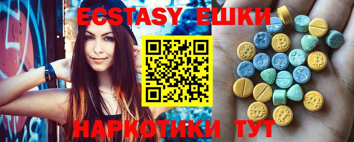ЭКСТАЗИ ешки Калуга
