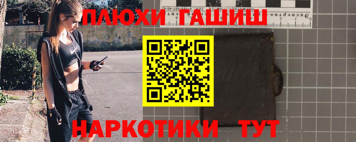 ГАШИШ гашик  ГАШ hashish  Вход с VPN  Калуга 