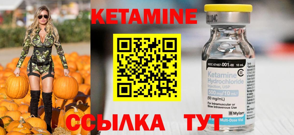 Кетамин VHQ  Кетамин ketamine  Вход с VPN  Калуга 