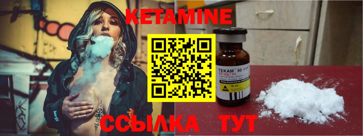 Кетамин VHQ Калуга