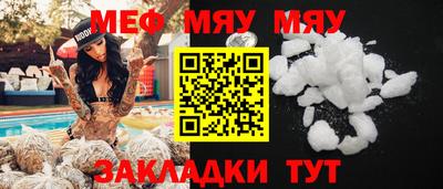 меф Кулебаки