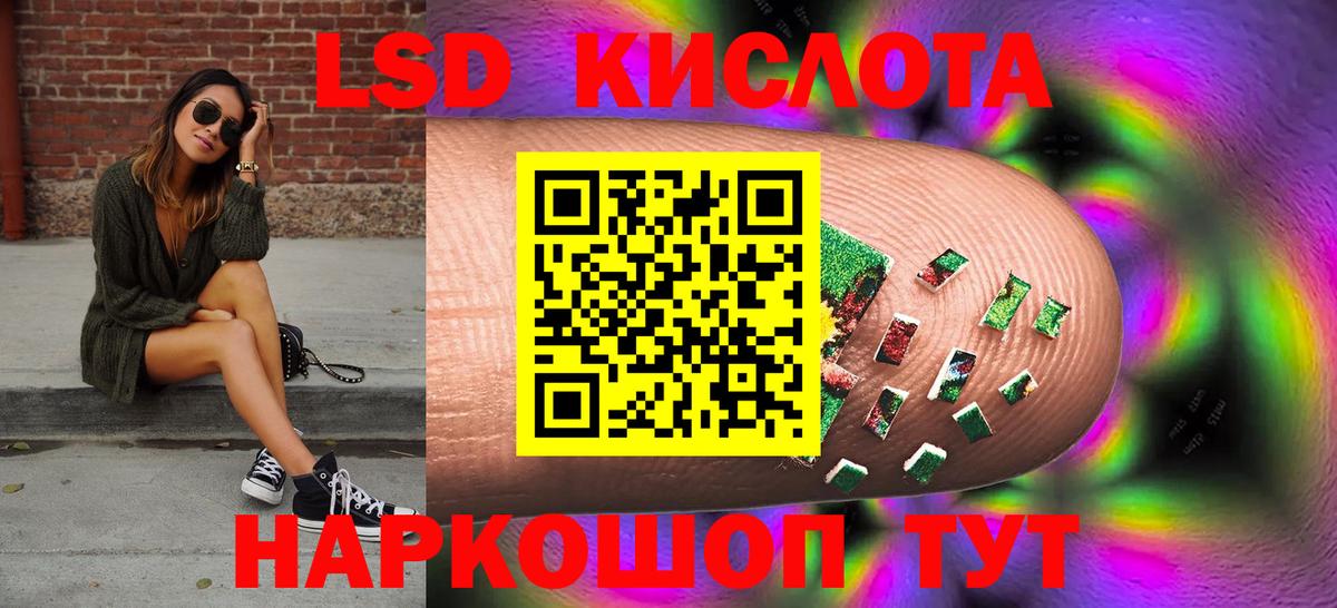 Лсд 25 экстази кислота  Лсд 25 экстази ecstasy  mega ТОР  Калуга  Вход с VPN 