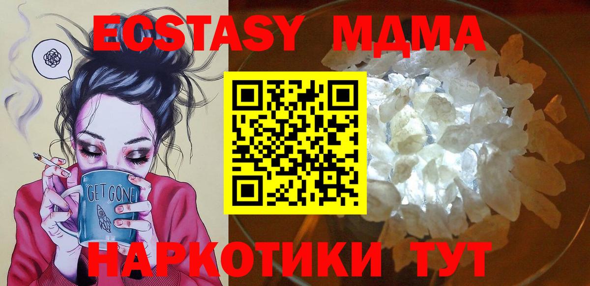 Калуга  МДМА crystal  Вход с VPN  МДМА кристаллы 