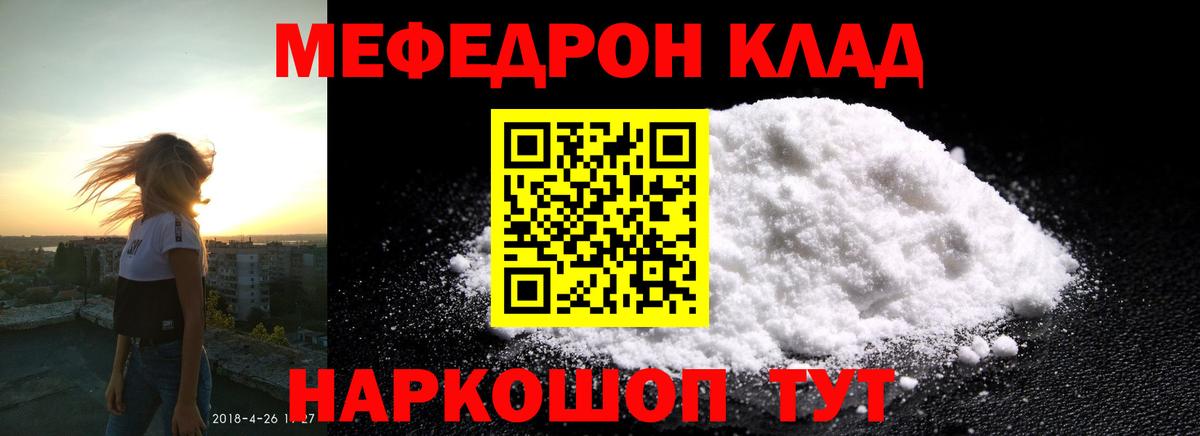 Меф  МЕФ кристаллы  МЕФ мука  Вход с VPN  Калуга 