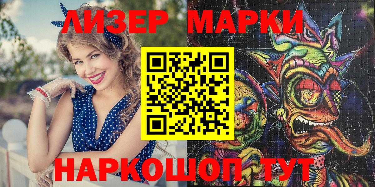 Калуга  Марки NBOMe 1500мкг  Марки 25I-NBOMe  Вход с VPN 