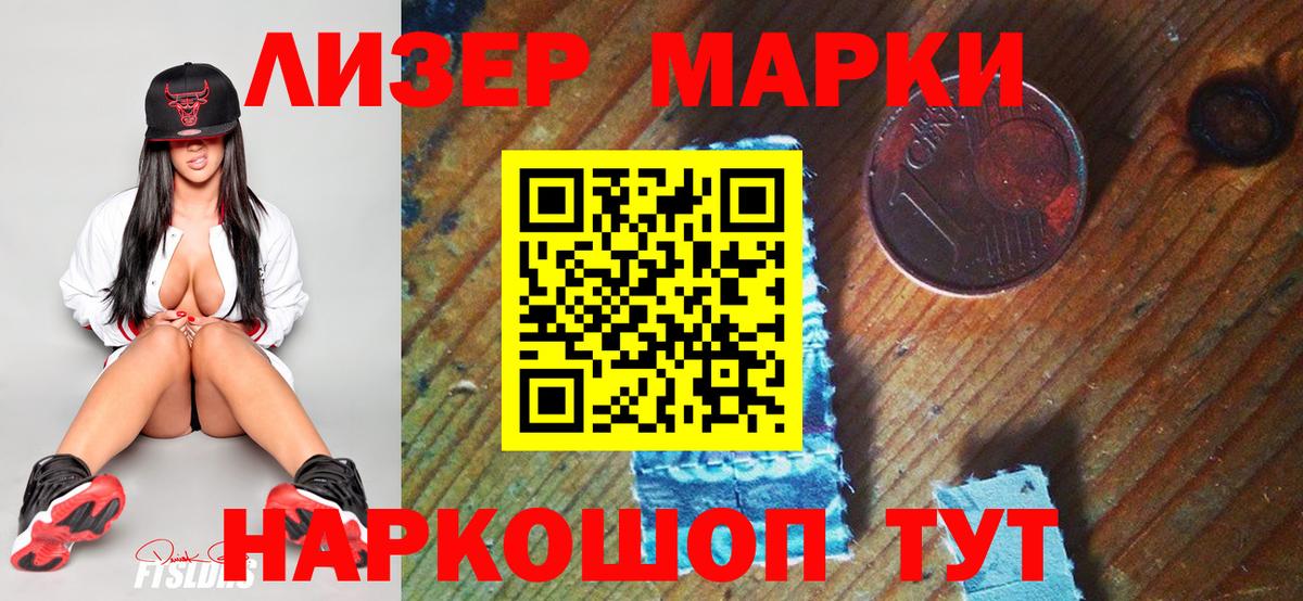 Марки NBOMe 1500мкг Калуга